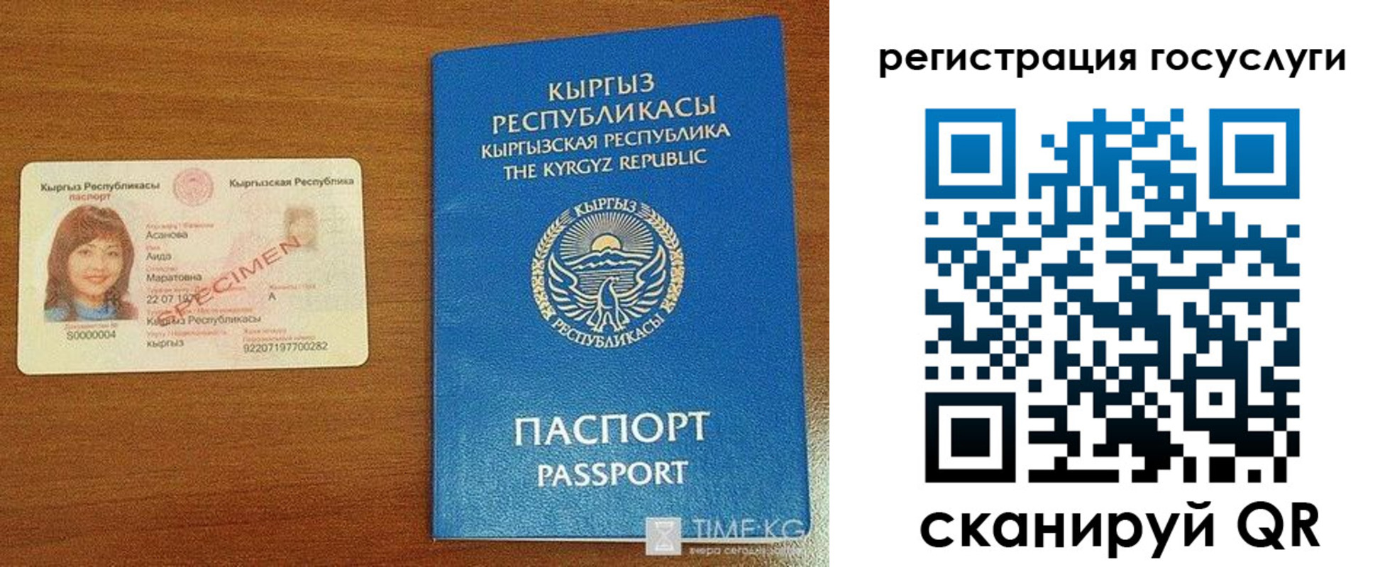 прописка для работы в Бакале