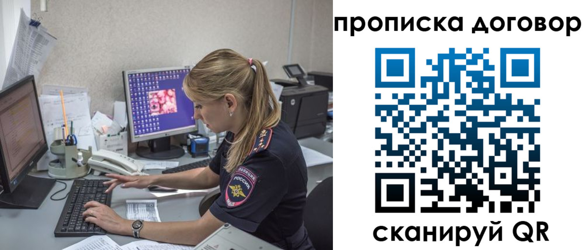 прописка штамп в Бакале