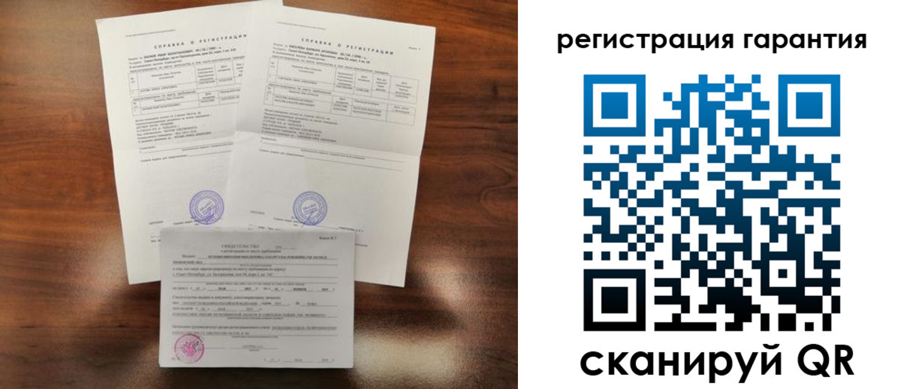 регистрация в Бакале