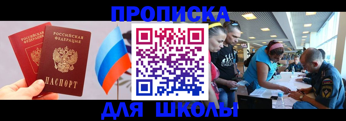 регистрация в Бакале