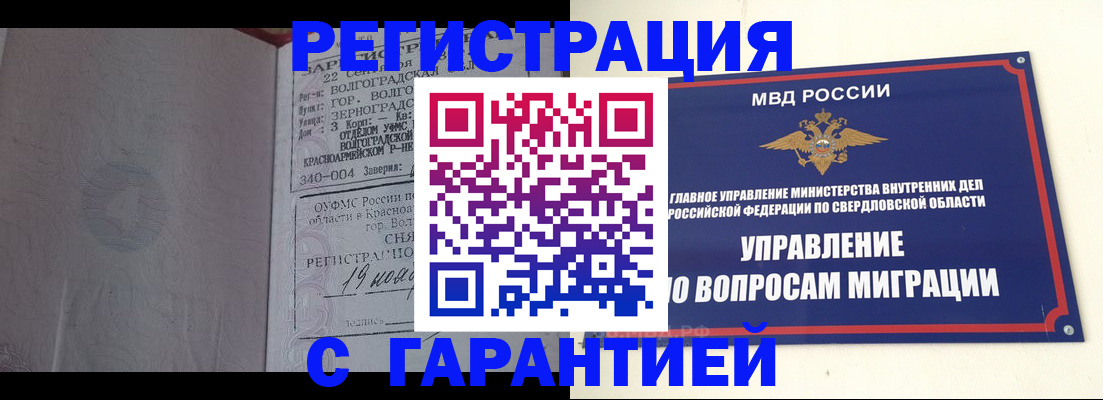 регистрация для дет. сада в Бакале